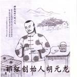 the portrait of YuanLong Hu, the father of Keemun Black Tea