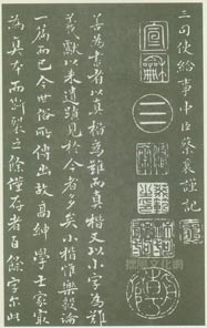 Records of Tea written by Cai Xiang, the famous calligrapher of the Song dynasty. 