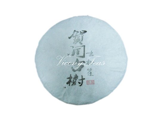 He Kai Shan Raw Pu Erh Cake Wholesale Leaves