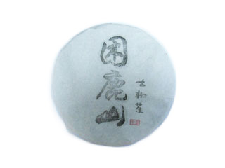 Kun Lu Shan Pu Erh Cake Wholesale